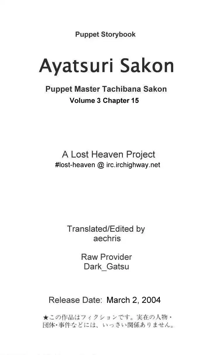 Karakuri Zoushi Ayatsuri Sakon Chapter 15 1